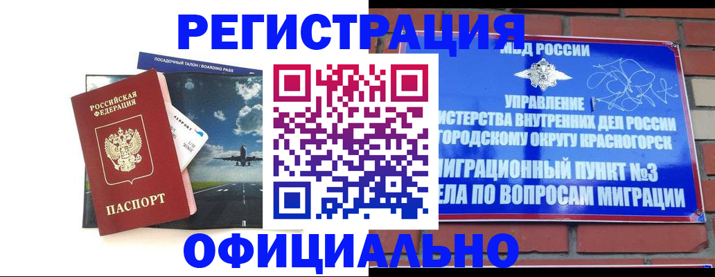 прописка для военкомата в Камешково