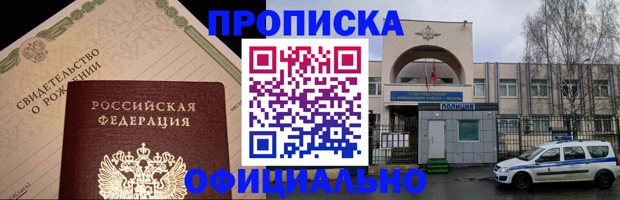 временная регистрация гарантия в Камешково