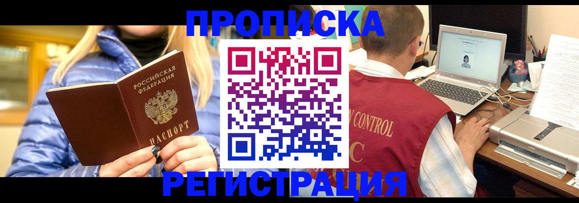 временная регистрация поиск в Камешково