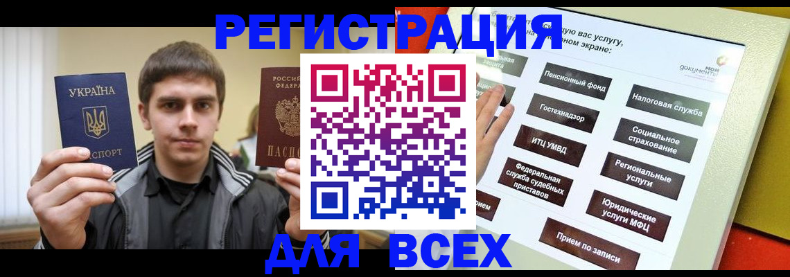 где прописаться в Камешково
